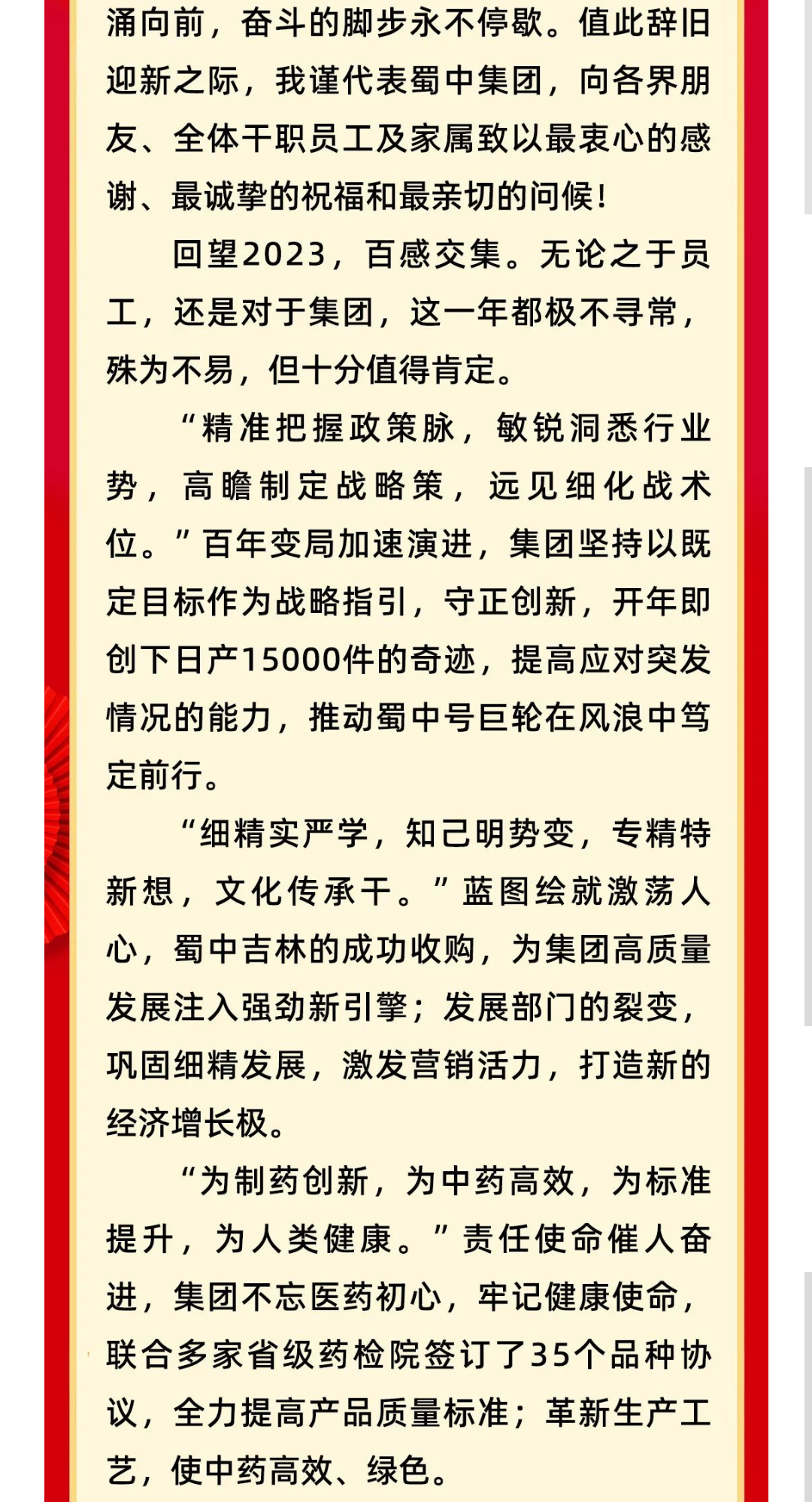 304am永利集团制药