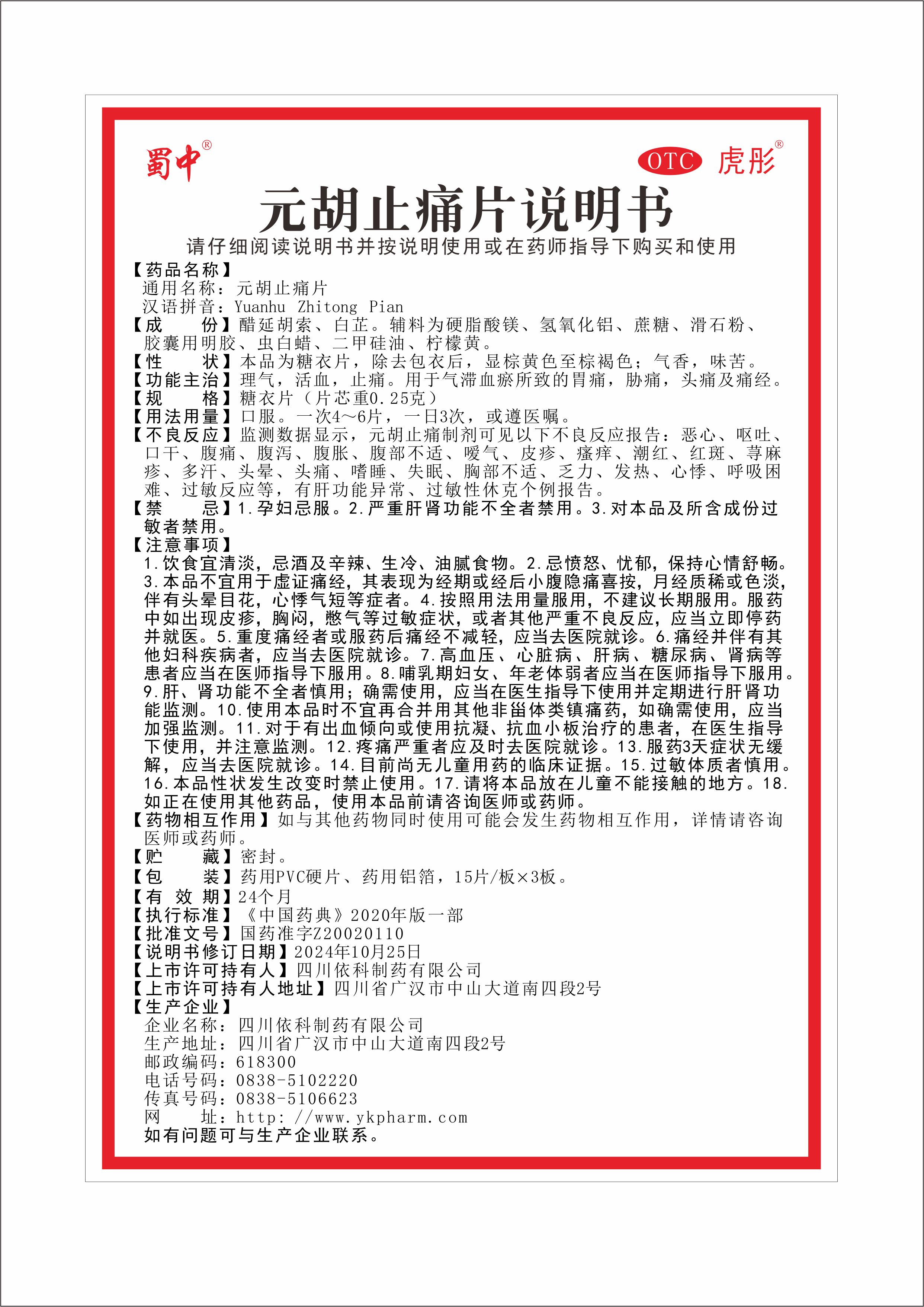 304am永利集团制药