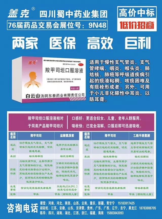 304am永利集团制药