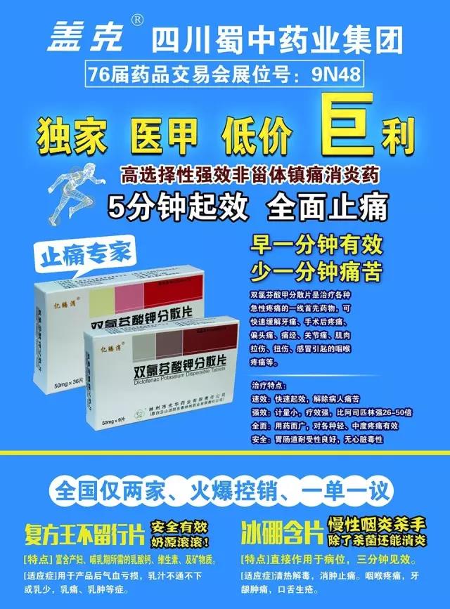 304am永利集团制药
