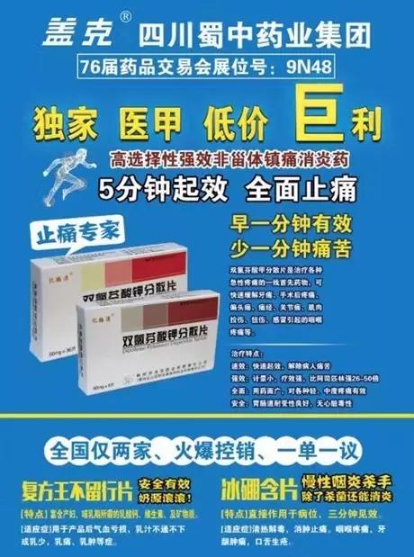 304am永利集团制药