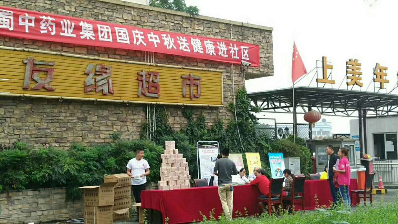 304am永利集团制药